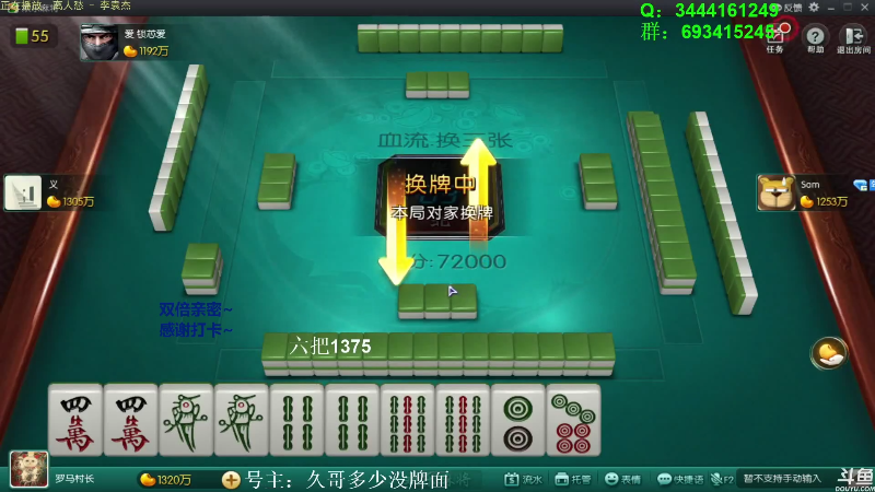 【欢乐麻将】靓旭的精彩时刻 20211017 11点场