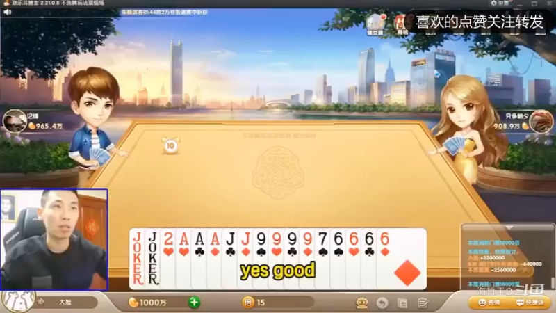 宝哥斗地主，不容易三炸赢了一把