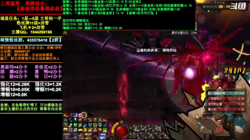 【2021-10-16 16点场】DNF咪情：跨四主播：奥兹玛，金秋回归提升。