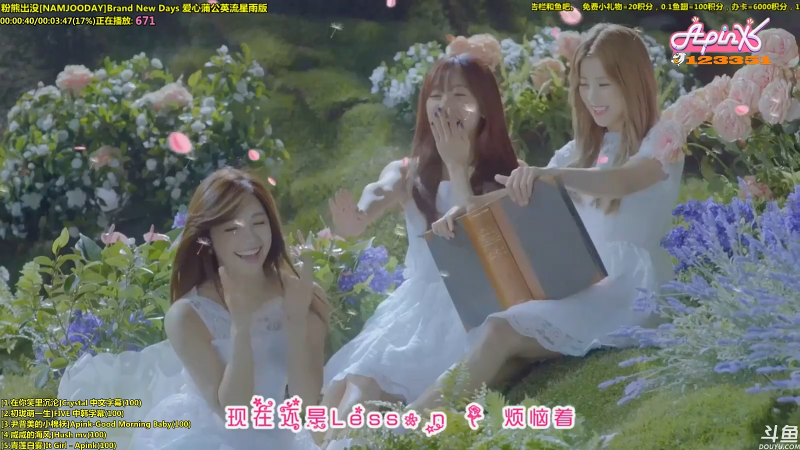 【一起看】Apink丶朴初珑的精彩时刻 20211017 19点场