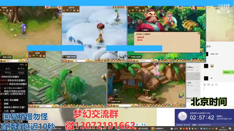【2021-10-17 02点场】小龙跑商：小龙跑商 一晚上50票