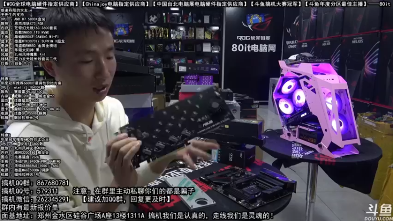 【2021-10-17 19点场】80it电脑网：郑州80it：双11电脑活动开启