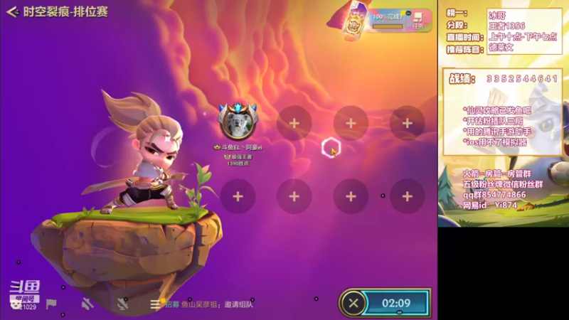 【2021-10-15 17点场】阿豪ei：冲个第一吧！