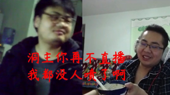 小主播侮辱水友直播间被封 洞主表示带节奏的都是黑粉 自己已经特意改id不想被认出来