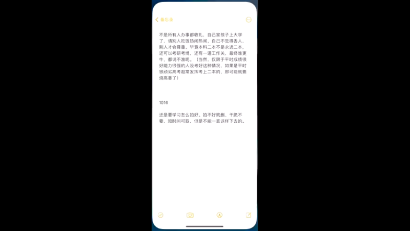 【2021-10-16 17点场】凌月电竞888：重大变故状态太差近一月重登 新活动空前