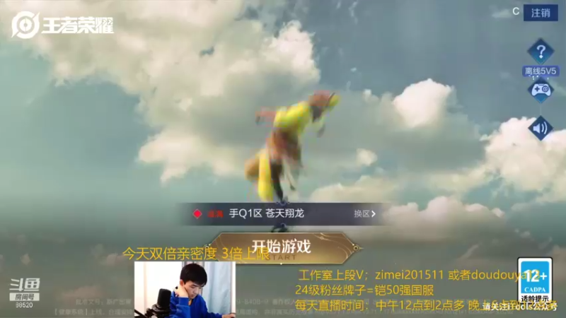 【2021-10-17 17点场】爱鱼丶南瓜：国1铠 巅峰2141上2200