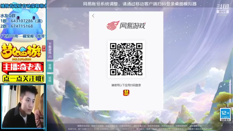 【2021-10-17 20点场】烟鬼奇老表：盛世华夏，穿上貂
