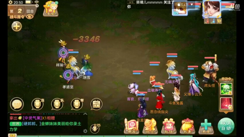 【2021-10-16 19点场】甜心兔酱：游戏  ：大话西游六六大顺