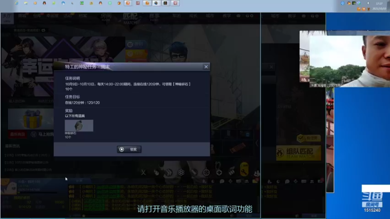 【2021-10-10 17点场】枫叶1466：逆战枪神纪