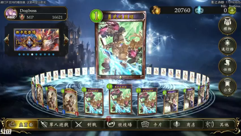 【2021-10-16 20点场】Dogboss：大赛 近期早摸看TI . 826731