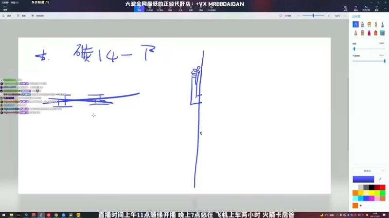 【2021-10-17 00点场】MrBB大波：明天上午十一点，神秘代播！