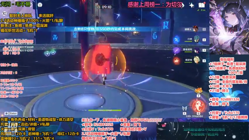 【2021-10-16 23点场】污妖王丶阿飞C：深渊速通(2.2神瞳箱子100%全稻妻！