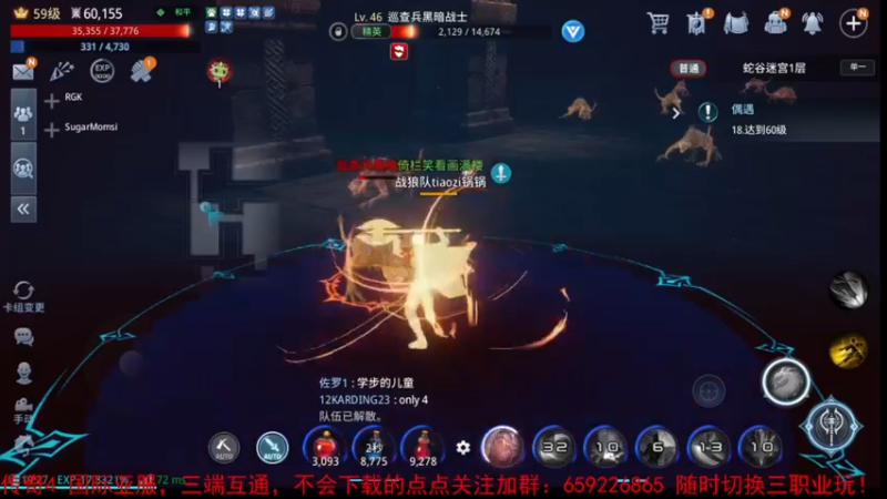 【2021-10-16 19点场】战狼队条子锅锅：传奇4国际亚服，娱乐主播！