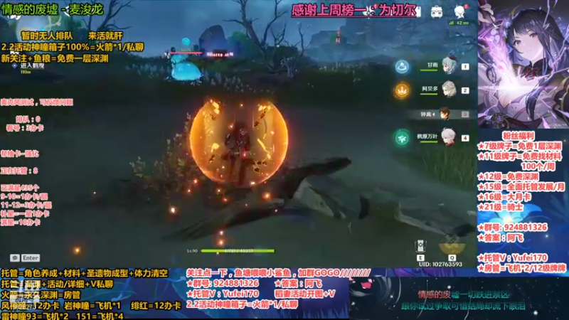 【2021-10-14 21点场】污妖王丶阿飞C：2.2神瞳箱子100%+免费深渊全稻妻！