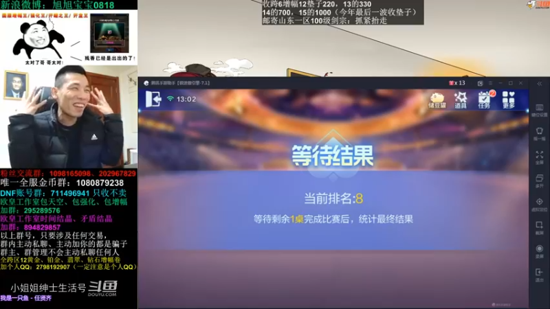 旭旭宝宝洗牌模式2炸弹！