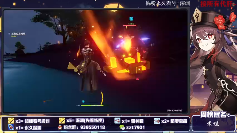 【2021-10-17 23点场】昔日忆过去：【鹤观】 公子胡桃冲鸭