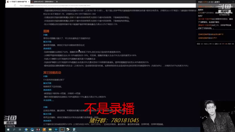 【2021-10-16 22点场】正火龙哥：流放之路新赛季改版和PN