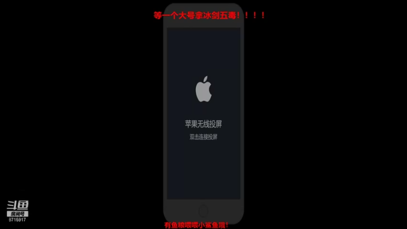 【2021-10-17 13点场】洋言呀呀呀：应援票打论剑！！！