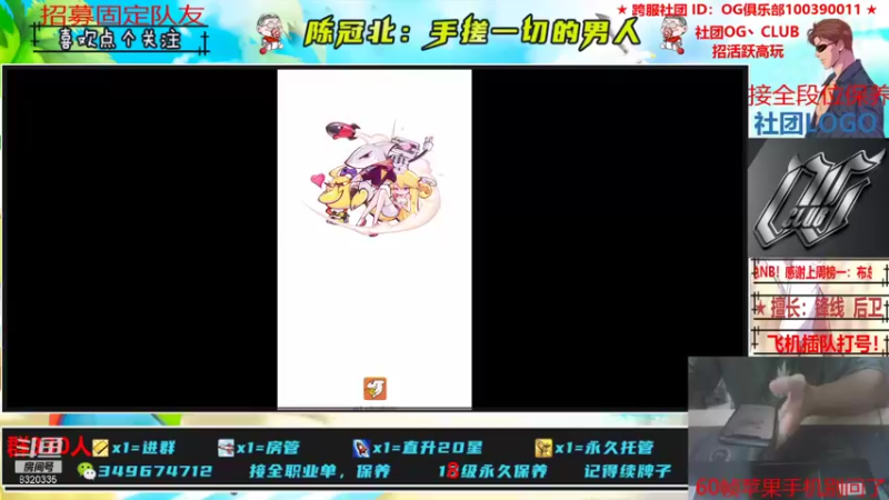 【2021-10-16 20点场】陈冠北c：【OG冠北】恭喜J总喜提22级红牌！