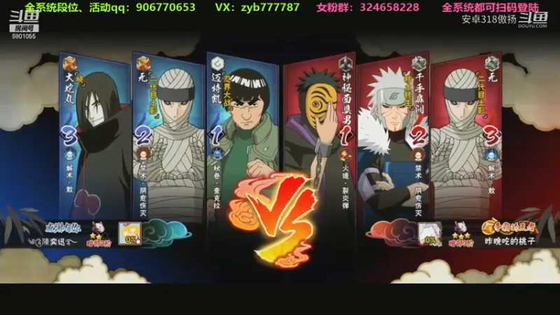 乱了套了也了赢