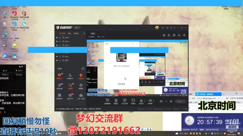 【2021-10-16 20点场】小龙跑商：小龙跑商 一晚上50票