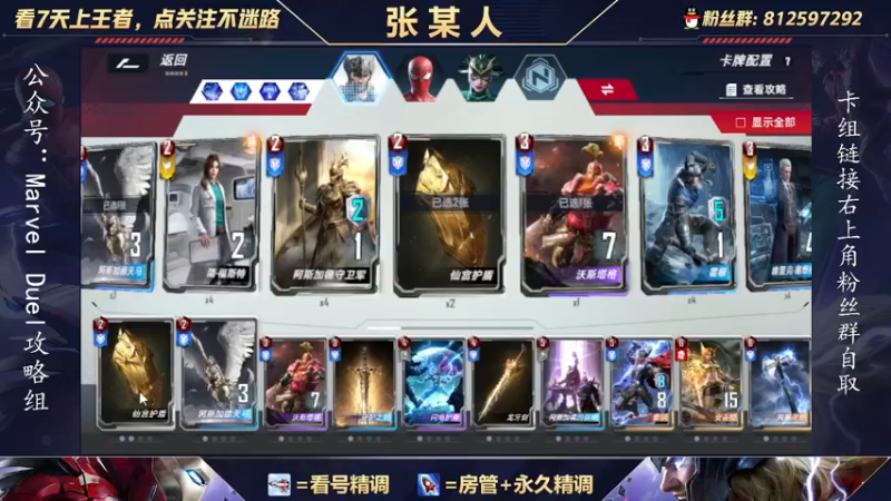 【2021-10-16 22点场】张某人o3o：这就是我与洛基之间的羁绊吗