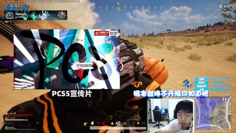 我在斗鱼看Xleft小叮当直播吃鸡游戏