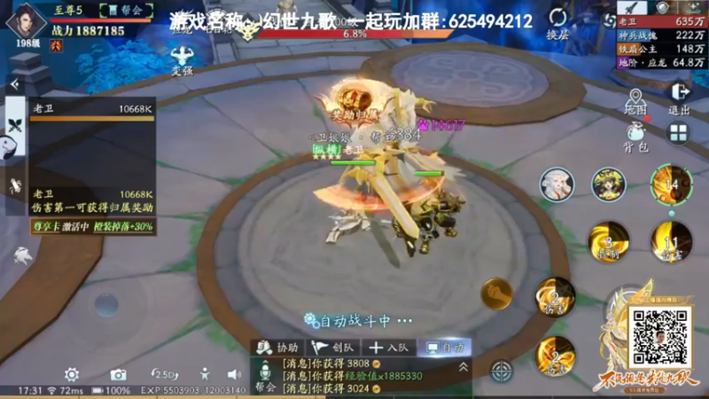 【2021-10-17 17点场】琼斯小卫：《仙剑奇侠传七》大结局~经典情怀值不值