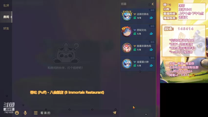 【2021-10-16 14点场】阿豪ei：冲个第一吧！