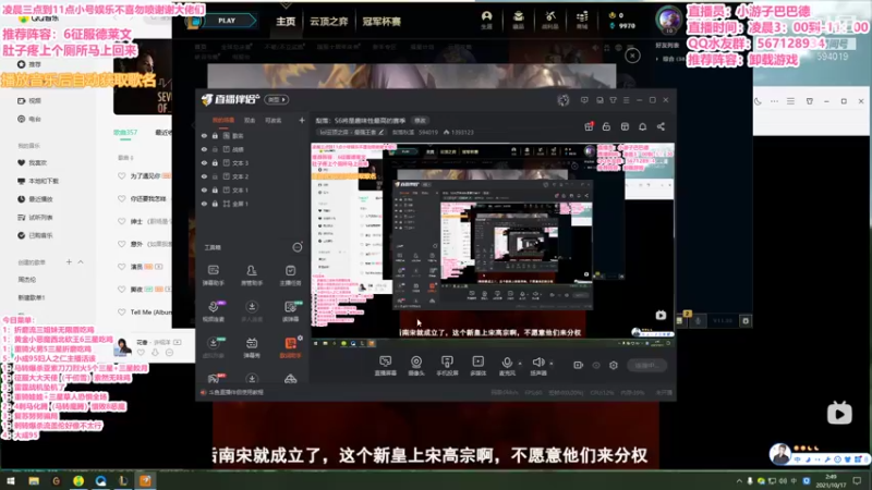 【2021-10-17 02点场】梨落秋溪：二台：长夜漫漫与你相伴！！！