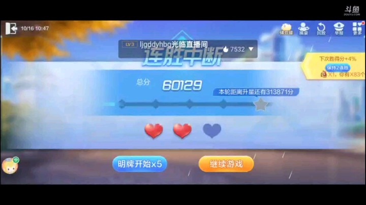 1016特辑，虽说这次只能换一张试探，但是就这一张试探出大王，试探出了价值所在，果然，上面牌补的也很舒服