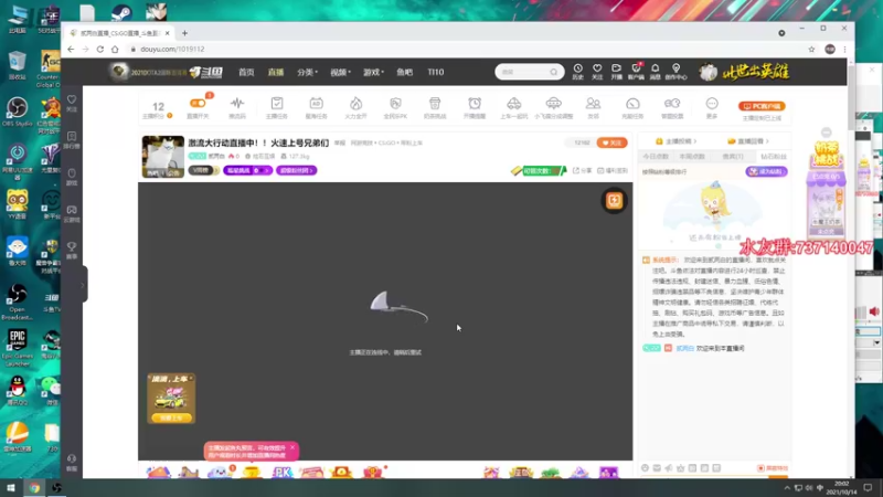 【2021-10-14 20点场】贰两白：激流大行动直播中！！火速上号兄弟们