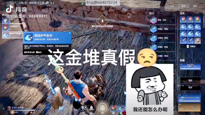 永劫无间之金堆就想爱情