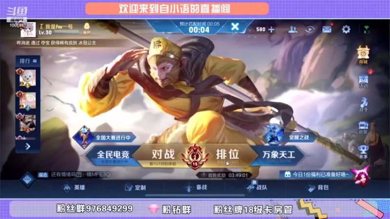 【2021-10-17 12点场】自小语：巅峰冲第一 10007970