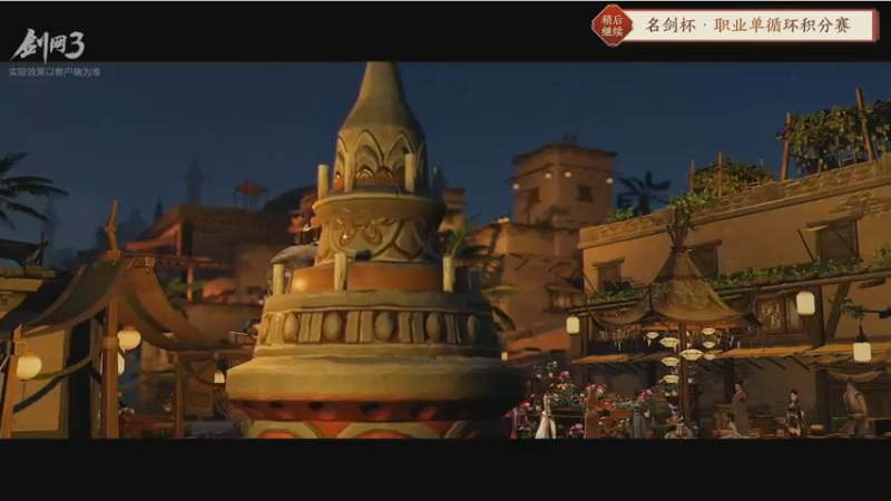 【2021-10-17 21点场】剑网3官方直播：剑网3第二届名剑杯