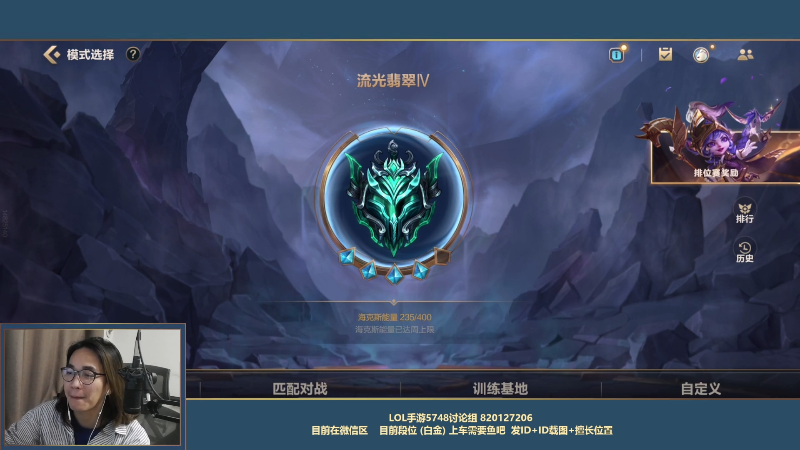 我在斗鱼看主任5748直播LOL手游