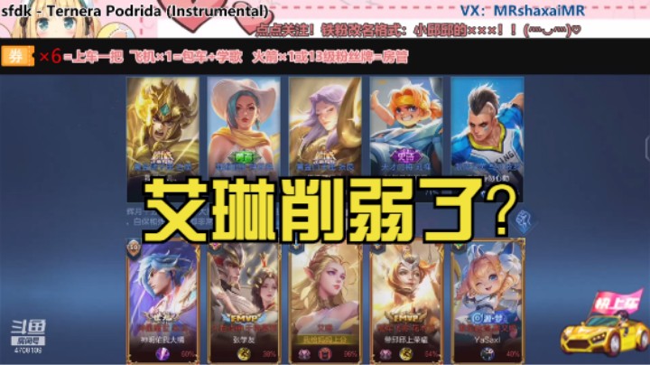 微信区5排艾琳（师弟 打野妹妹 帅哥 小新）