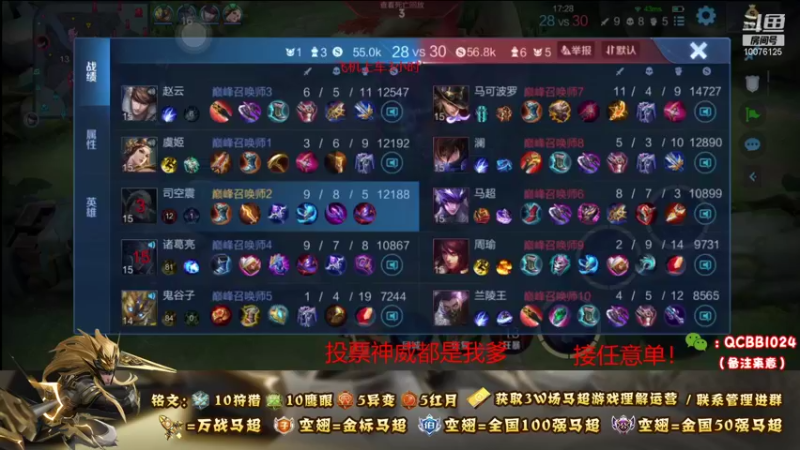 【2021-10-16 19点场】y尘不止马超：3w场2w分国服马超带粉连胜上王者