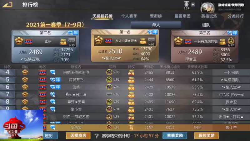 聖殿灬米兰彡的精彩时刻 20210928 09点场