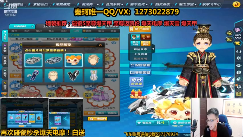 【2021-10-17 21点场】圆梦大师丶秦珂：亏王：碰瓷秒杀爆天电摩现场