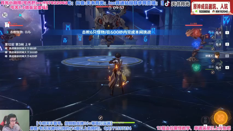 【2.2零氪满星(胡桃+雷神）】