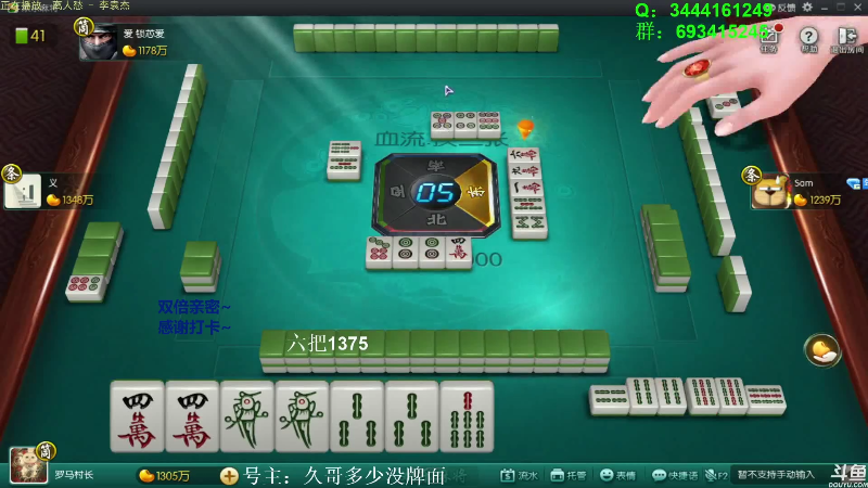 【欢乐麻将】靓旭的精彩时刻 20211017 11点场