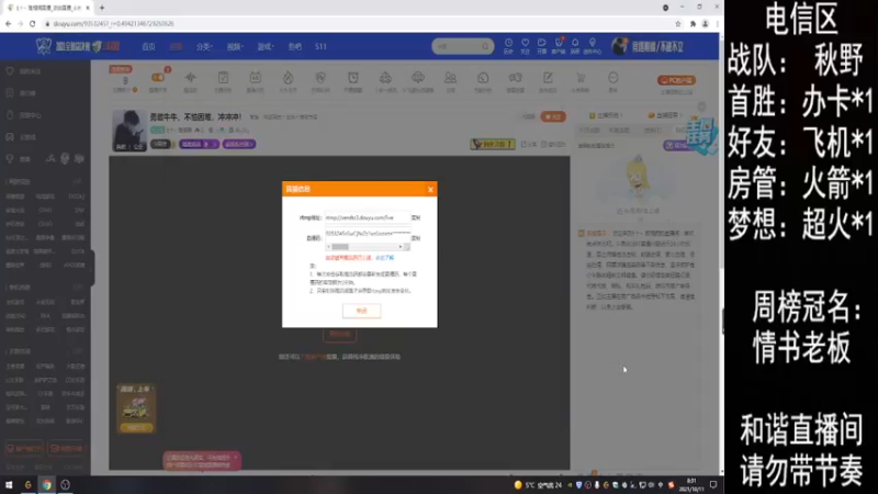 【2021-10-11 08点场】E十丶难相拥：勇敢牛牛，不怕困难，冲冲冲！