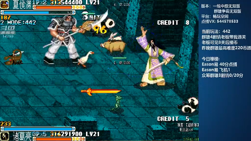 【怀旧游戏】断水流的精彩时刻 20211017 01点场