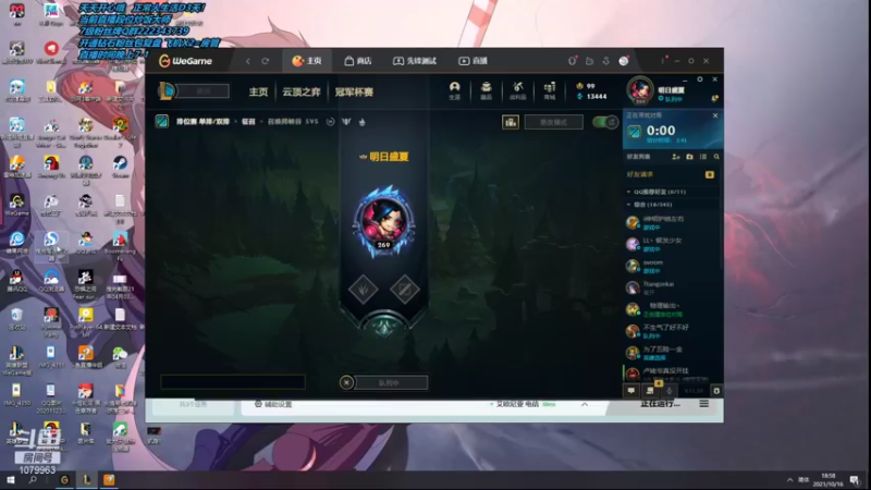 【2021-10-16 18点场】长情易老凯隐：国服第一凯隐：学会上大分！