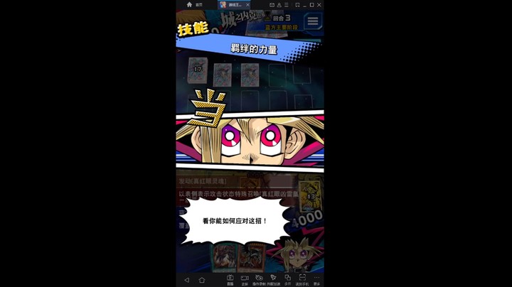 游戏王国服：他急了，年轻人，灵魂不是这样用的