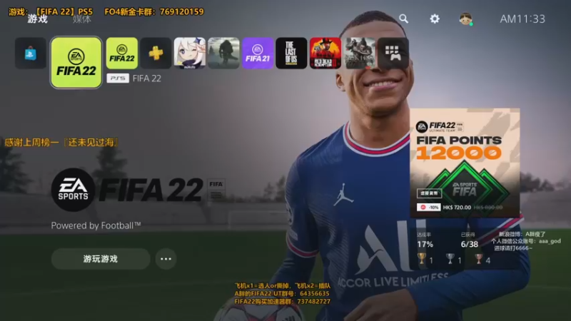 【2021-10-17 11点场】A胖瘦了：A胖FIFA22~周赛搞搞