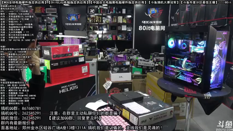 【2021-10-17 09点场】80it电脑网：郑州80it：双11电脑活动开启