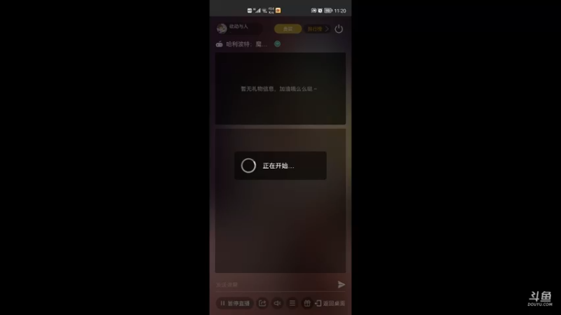【2021-10-14 23点场】欲动与人：冠名斗鱼藏拙