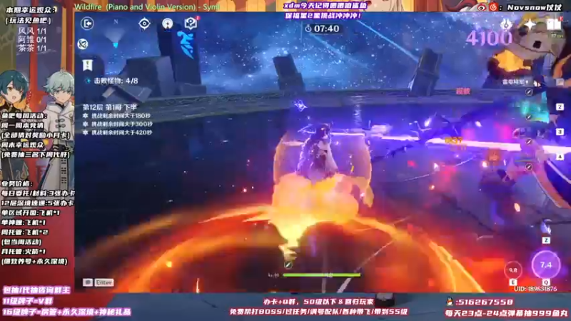 【2021-10-17 03点场】Novsnow仗仗：满探索鹤观/看号/深境